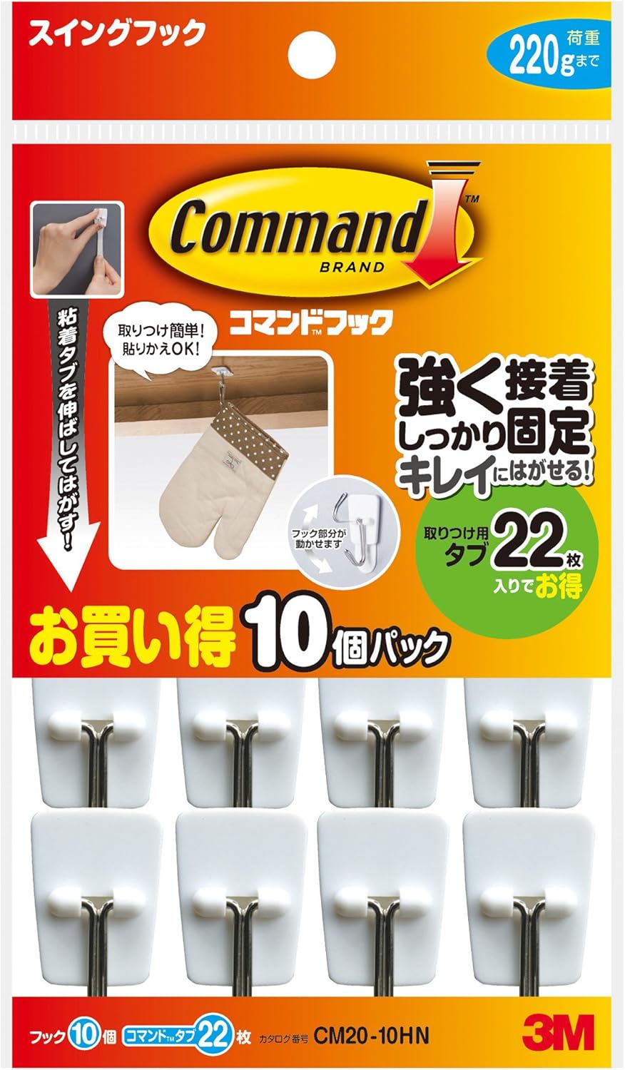 Amazon 3m コマンド フック お買い得パック スイングフック 10個 Cm 10hn 文房具 オフィス用品 文房具 オフィス用品 Amazon 3m コマンド フック お買い得パック スイングフック 10個 Cm 10hn 文房具 オフィス用品 文房具 オフィス用品