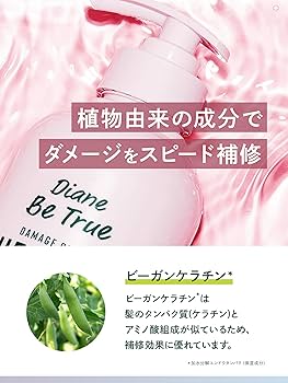 Amazon | Diane Be True(ダイアン ビートゥルー) シャンプー