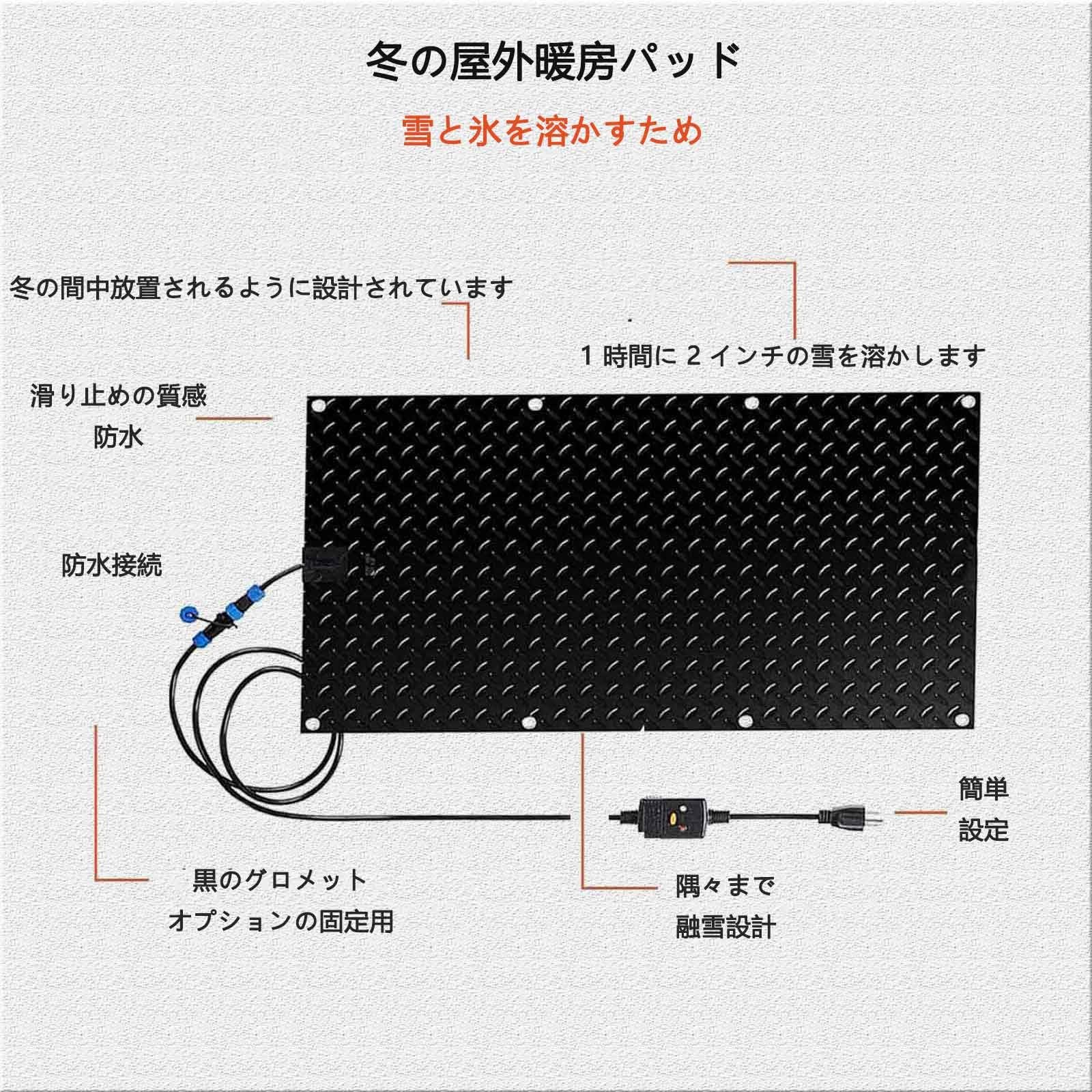 Amazon.co.jp: 融雪マット ソーヒーター 階段／玄関／通路用加熱融雪