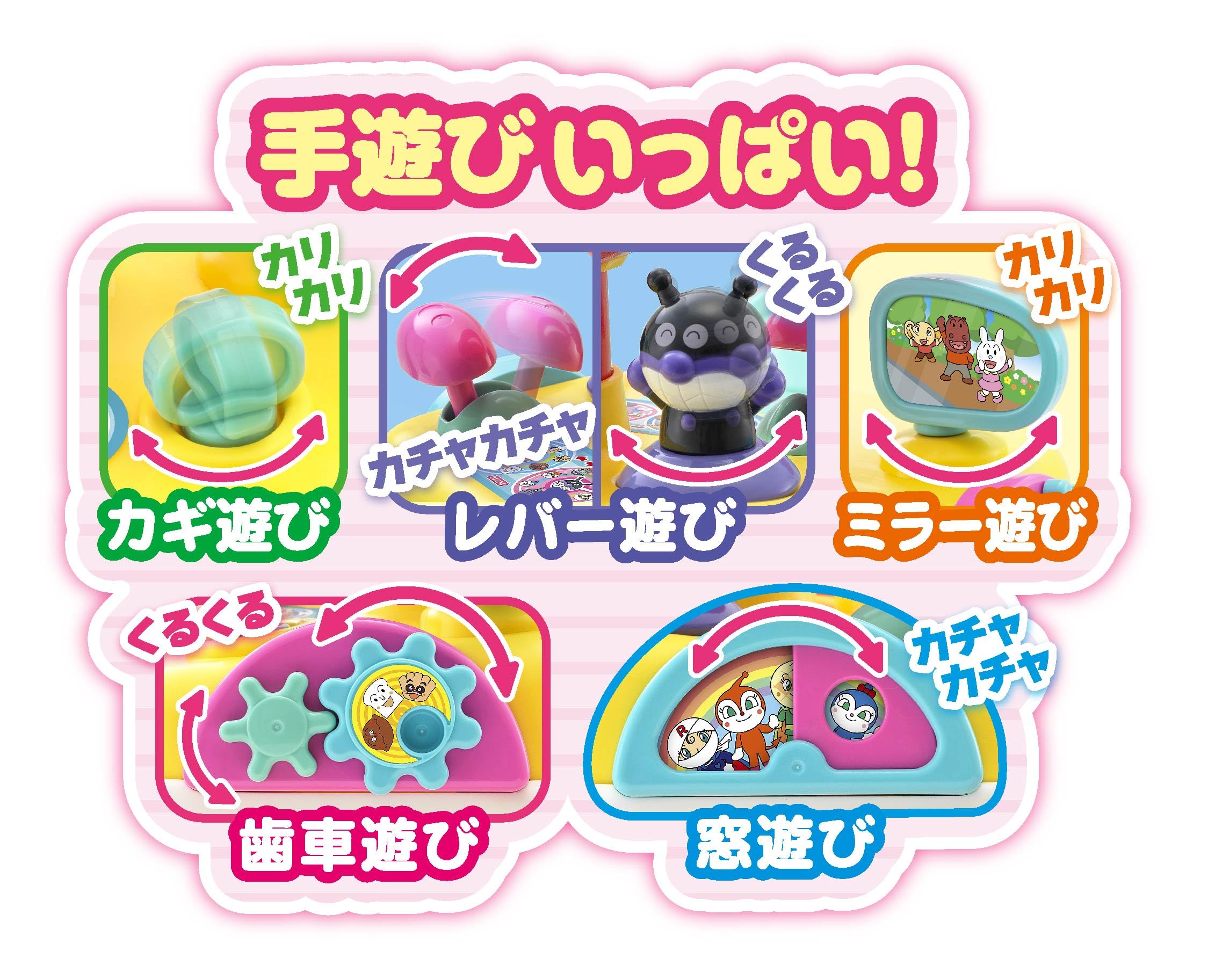Amazon | アガツマ(AGATSUMA) アンパンマンといっしょにドライブ