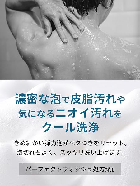 MARO17(マーロ17) パーフェクト ボディソープ クール メンズ 濃密泡 450ml マーロ ボディーソープ 男性用 - 4
