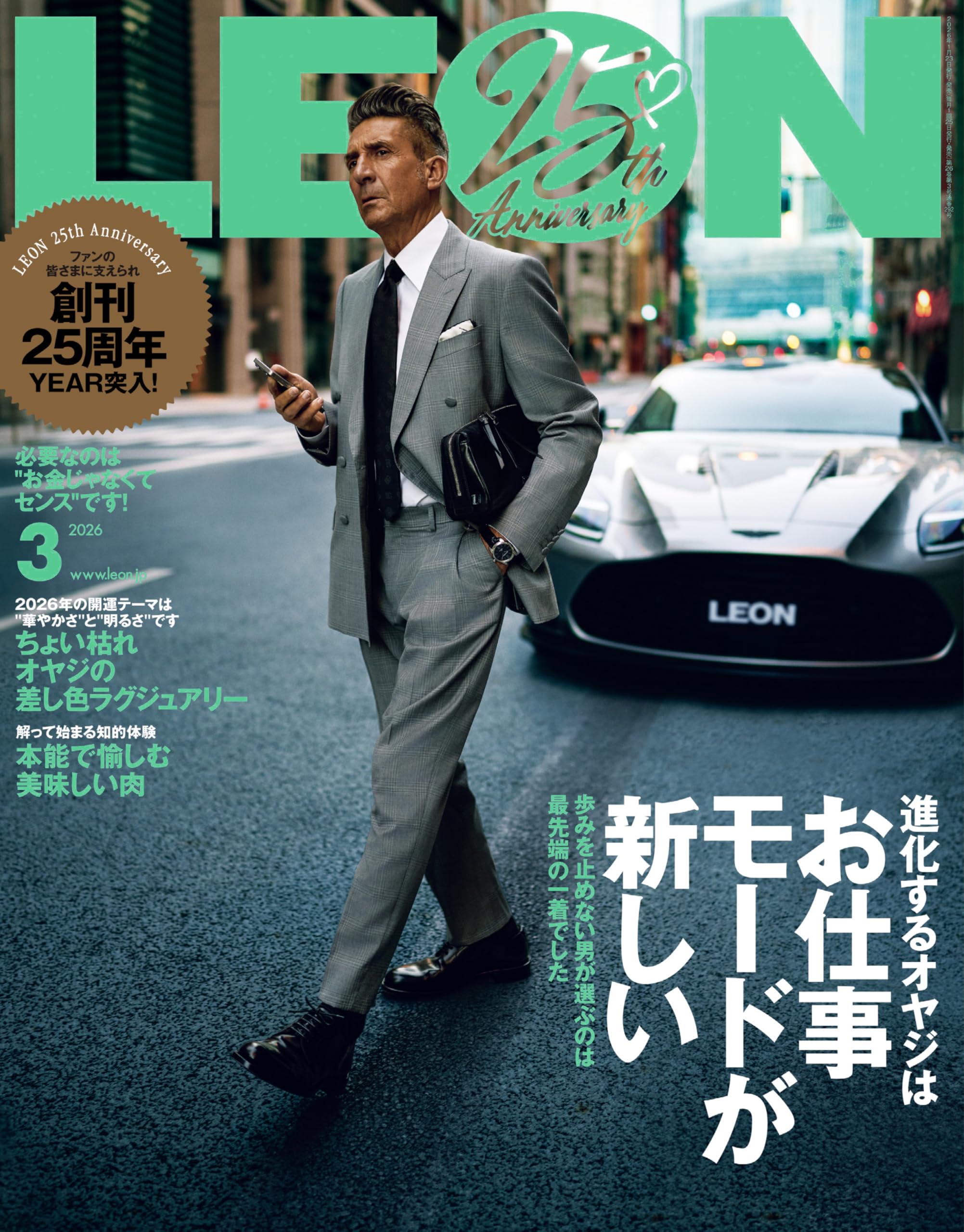 らりるレオン様★専用ページです。 LEON（レオン） 2026年 03月号[雑誌] | 主婦と生活社 |本 | 通販 | Amazon