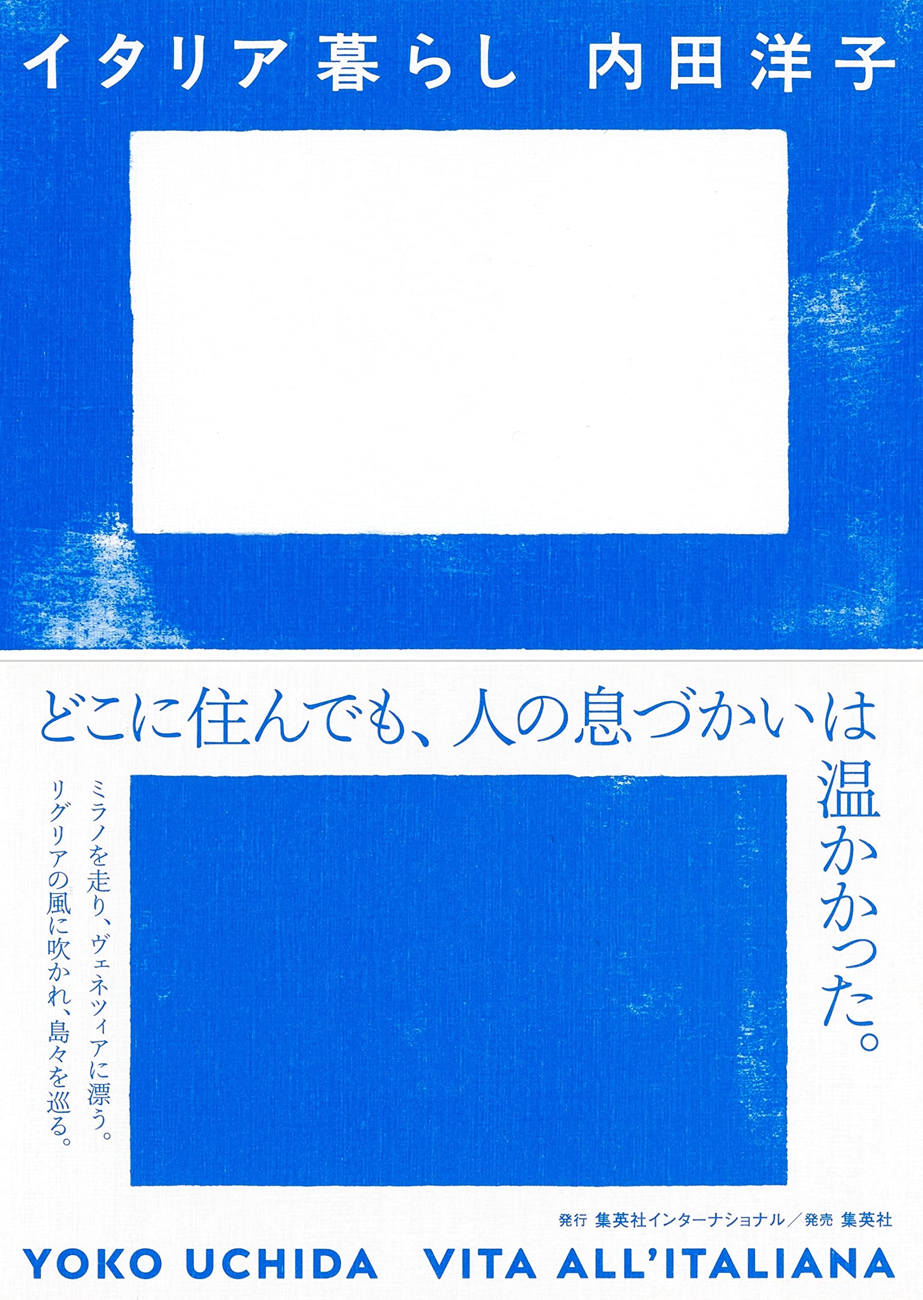 内田洋子　17冊まとめ Amazon.co.jp: 内田 洋子: 本、バイオグラフィー、最新アップデート