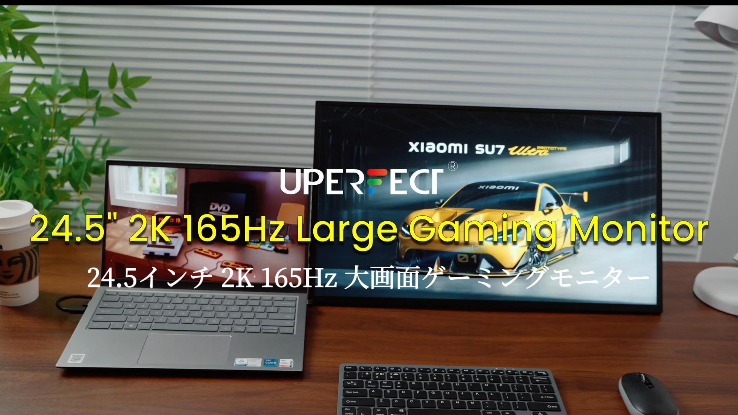 Amazon.co.jp: モバイルモニター 2K 165Hz 24.5インチ UPERFECT