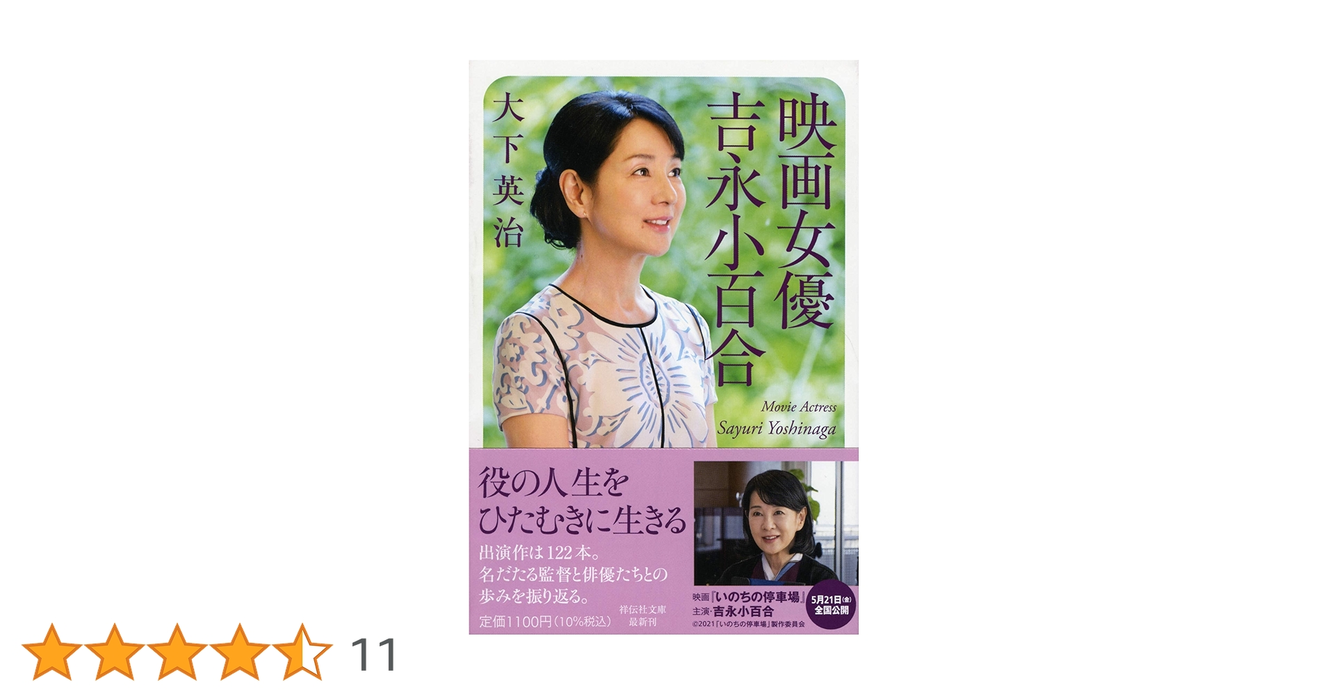 吉永小百合映画百本記念 吉永小百合映画百本記念 Amazon.co.jp: 吉永小百合 映画出演百本