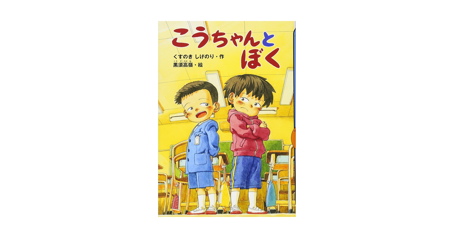 のりくんです。ご協力お願い致します。 お願い看板 301－06A ご協力をお願いいたします