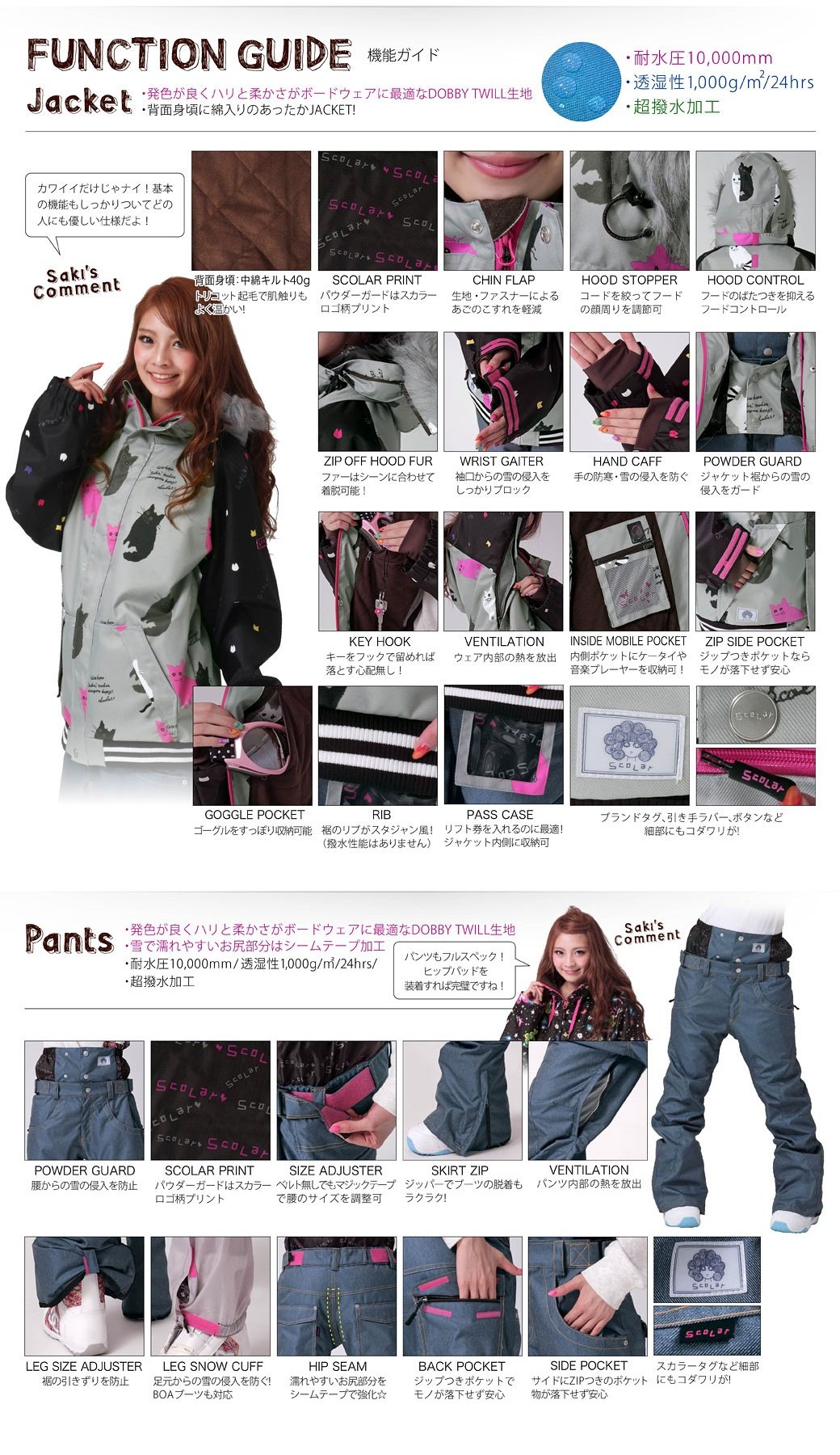 Amazon.co.jp: ScoLar（スカラー） レディース スノーボードウェア