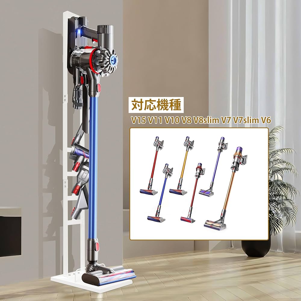 Dyson V11 fluffy スタンドセット Amazon｜Yawinhe 掃除機スタンド ダイソン適用 掃除機立て コードレス