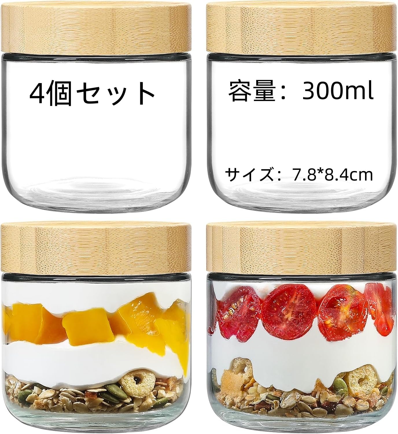 Amazon｜siawadeky ガラス キャニスター 保存容器 300ML 4個セット 蓋