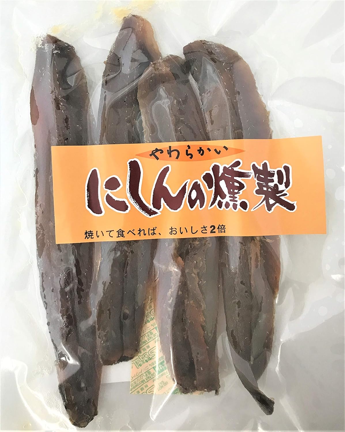 即納特典付き ニシンの薫製 200g<br> pentagonoalpinismo.com.br