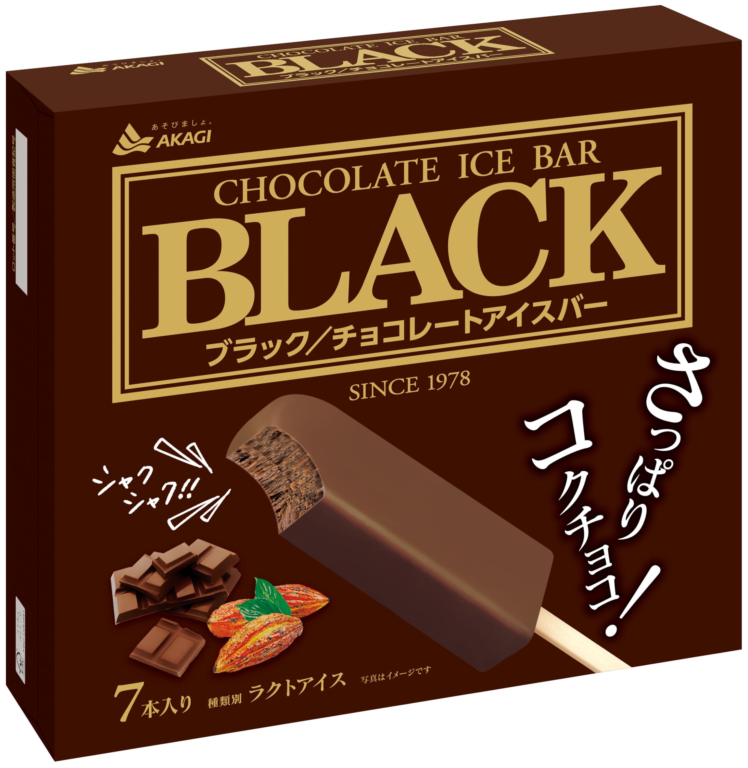 Amazon.co.jp: [冷凍] 赤城乳業 ブラックマルチ (53ml×7本)×7箱 : 食品