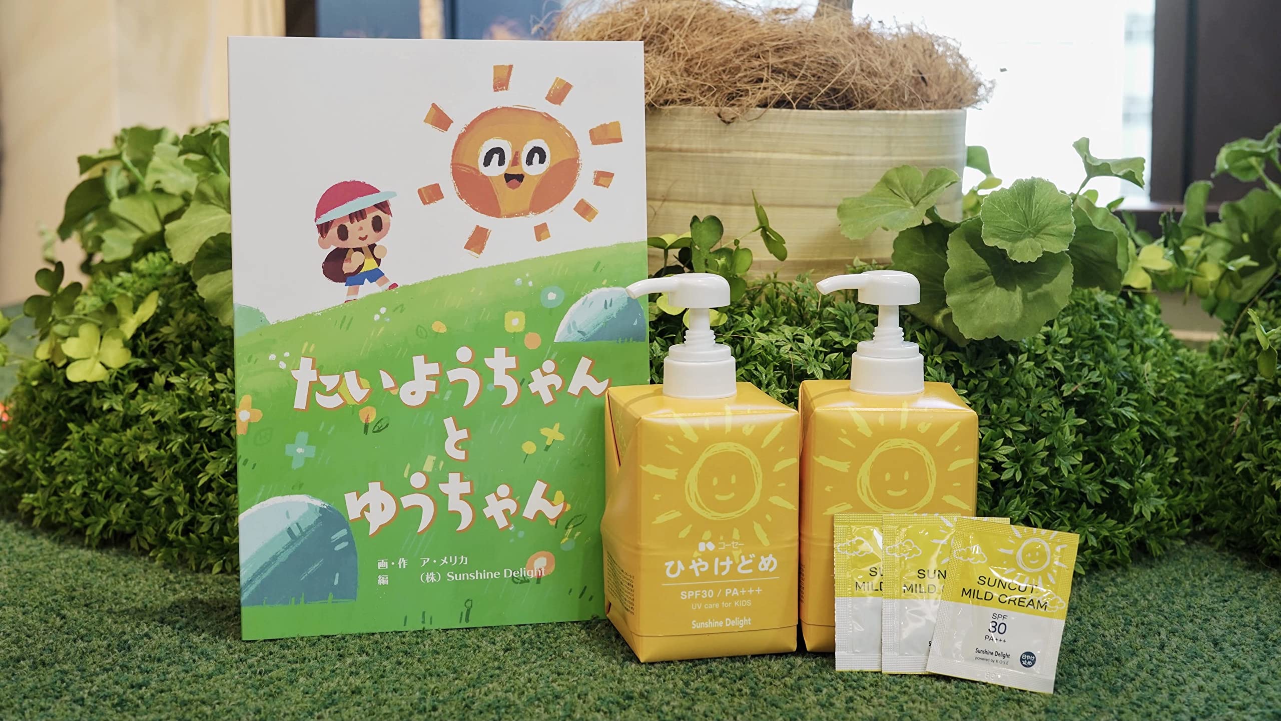 Amazon.co.jp: SunDひやけどめ 500g 子ども 紫外線吸収剤フリー 日焼け