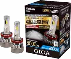 Amazon | カーメイト(CARMATE) GIGA ギガ LED ヘッド & フォグ