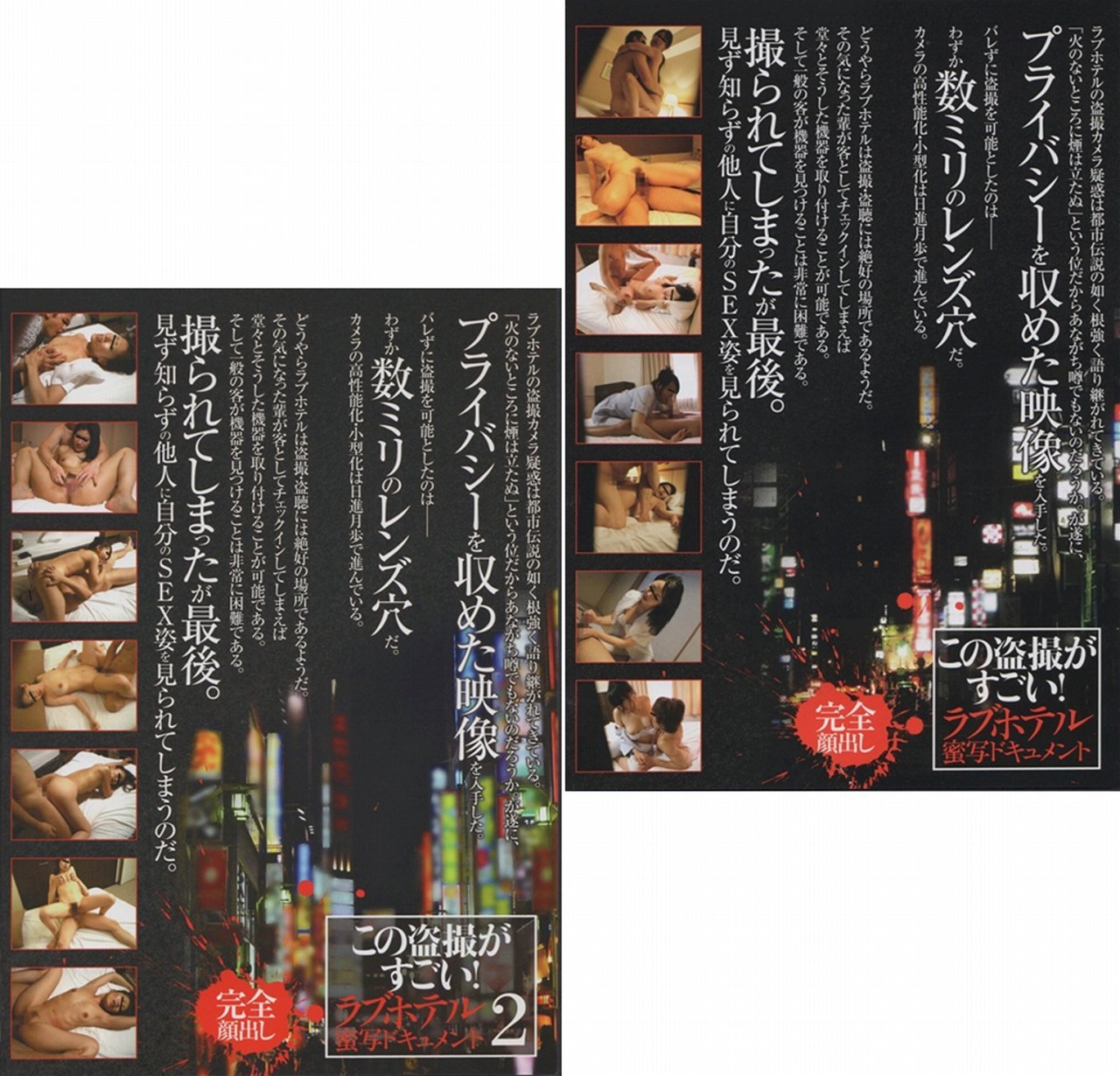 Amazon Com Japanese Adult Content Pixelated Adult 2 Pack 4 Hours This Voyeur Is Amazing Love Hotel Honey Copy Document 1 Movies Tv