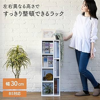 Amazon.co.jp: 山善(YAMAZEN) 棚 ラック 本棚 マガジンラック B5対応 Amazon.co.jp: 山善(YAMAZEN) 棚 ラック 本棚 マガジンラック B5対応