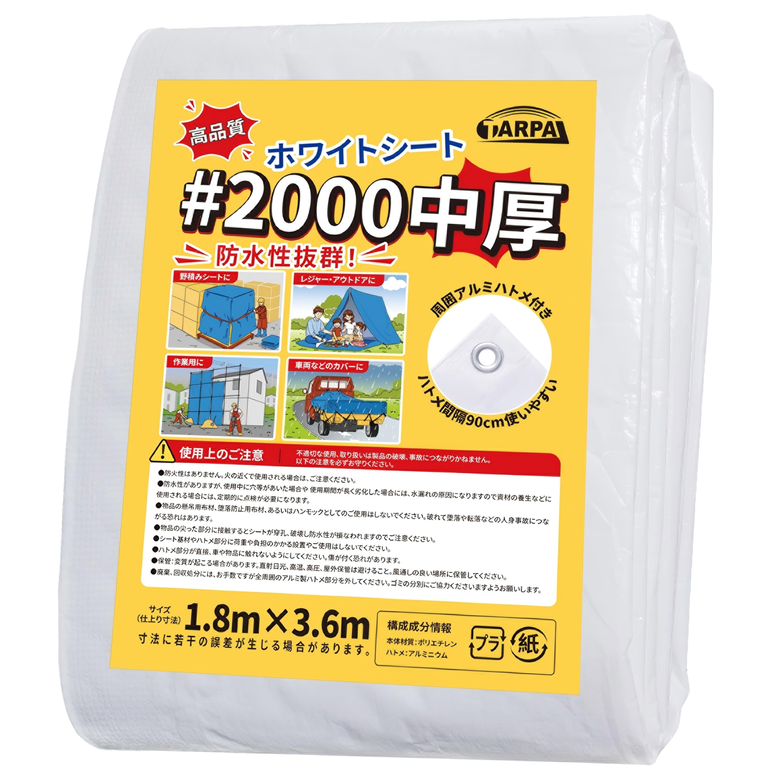 Amazon.co.jp: TARPAL ホワイトシート＃2000 1.8m×3.6m ブルーシート中
