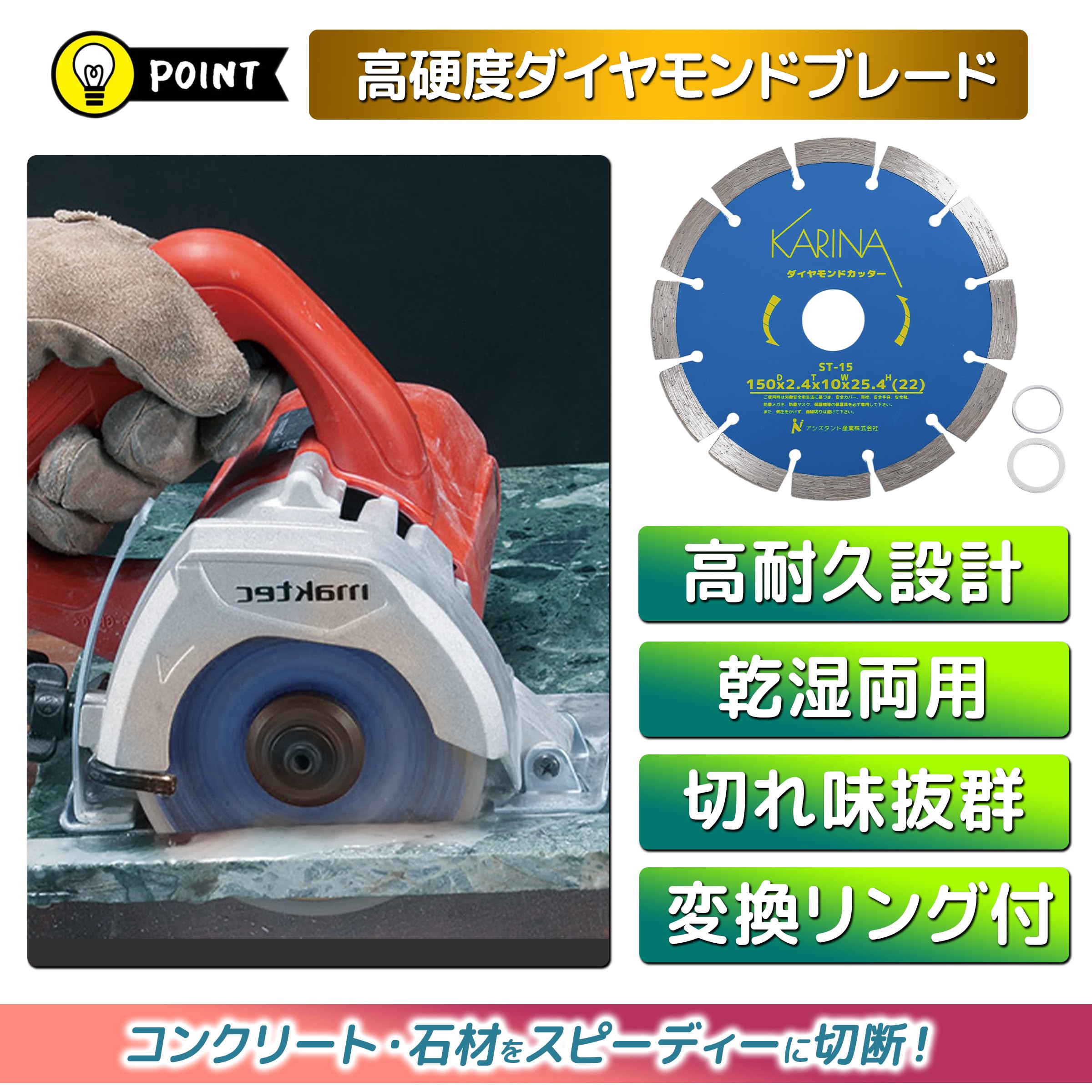 Amazon.co.jp: ダイヤモンドカッター 150mm 1枚 乾式・湿式兼用