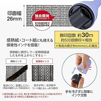 Amazon | プラス 個人情報保護スタンプ カッター ローラー