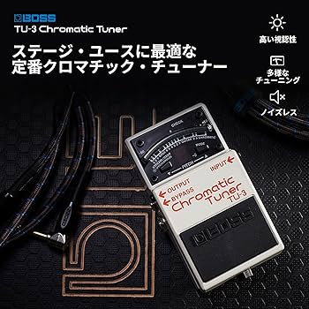 Amazon.co.jp: BOSS ボス クロマチックチューナー TU-3 電源供給