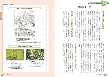 Amazon.co.jp: 図解でよくわかる 農薬のきほん: 農薬の選び方・使い方