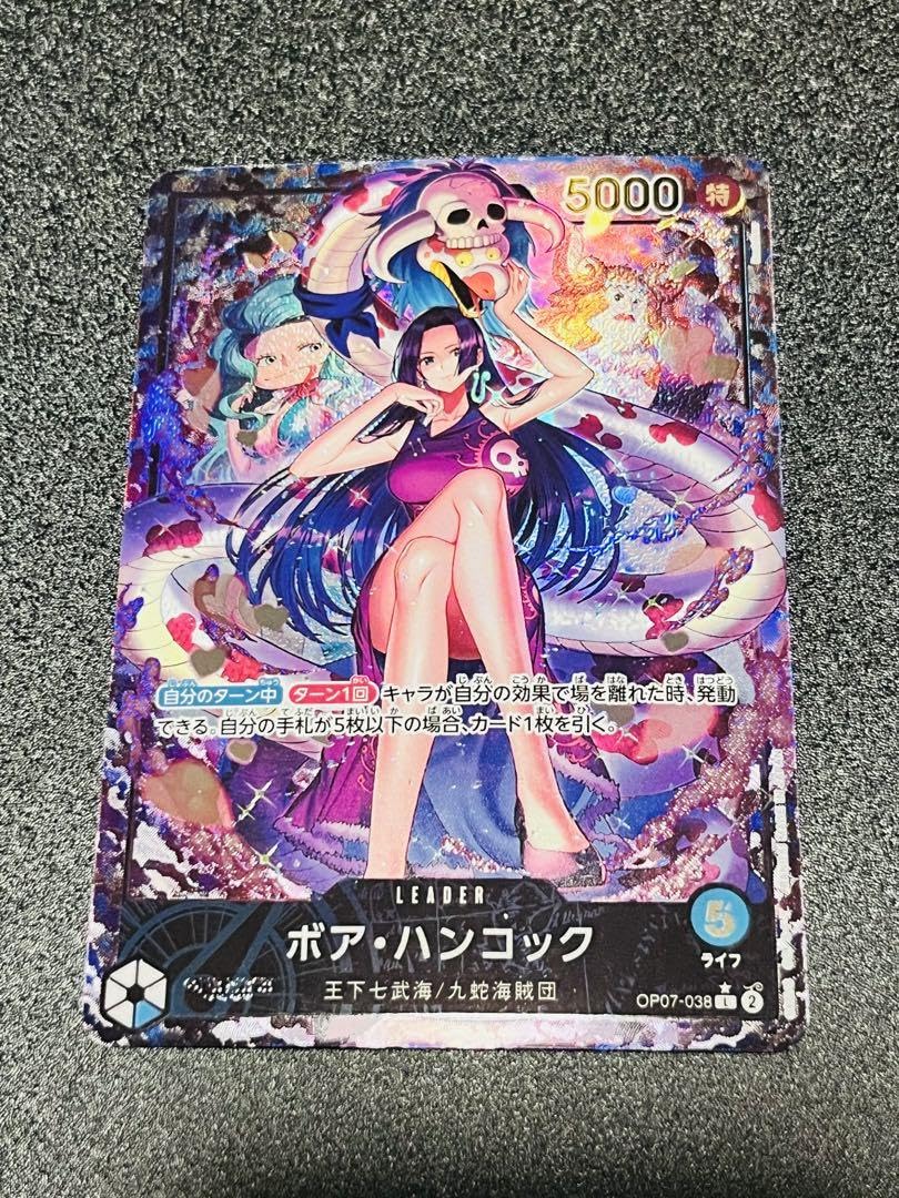 Amazon.co.jp: ボア ハンコック L-P [OP07-038] 500年後の未来 : おもちゃ