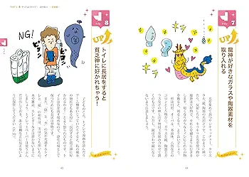 【究極縁起物】幽霊軸　肉筆直筆　極金運上昇　説明読んで購入者様が金額決めて下さい Amazon.co.jp: 驚くほどお金を引き寄せる！ 龍神風水 : 愛新覚羅