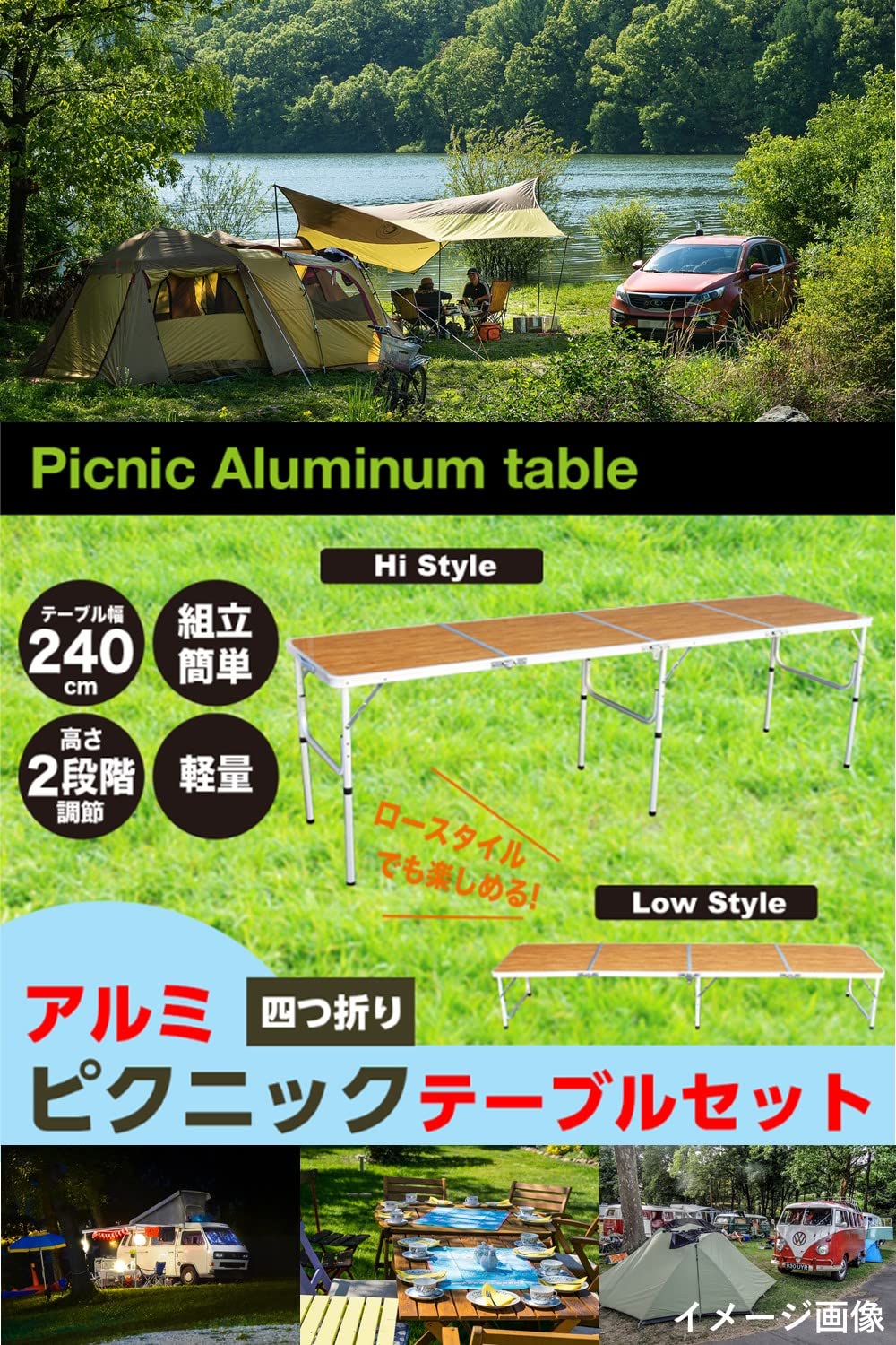フロンティア折りたたみアルミテーブル240cm軽量コンパクト