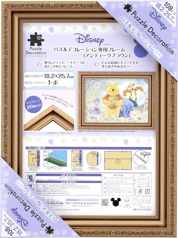 【ビンテージレア】ディズニージグソーパズル 専用額付完成品 プレート付 Amazon.co.jp: エポック社 ディズニー パズルデコレーション専用