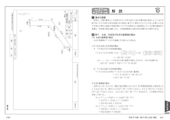 土地家屋調査士 記述式セミナー 第3訂版 61lldTsXh5L._AC_UL210_SR210,
