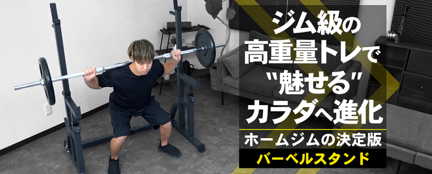 Amazon.co.jp: STEADY バーベルスタンド バーベル バーベルラック 高さ