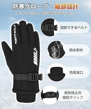手袋 防寒 メンズ サイクルグローブ 防寒手袋 アウトドアグローブ Amazon.co.jp: 手袋 防寒 メンズ サイクルグローブ 防寒手袋