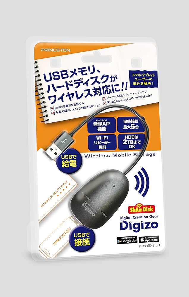 Amazon | プリンストン Wi-Fiモバイルストレージ 「Digizo ShAir
