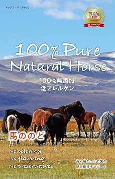 100% PureNatural Horse Throat Dog Treats -