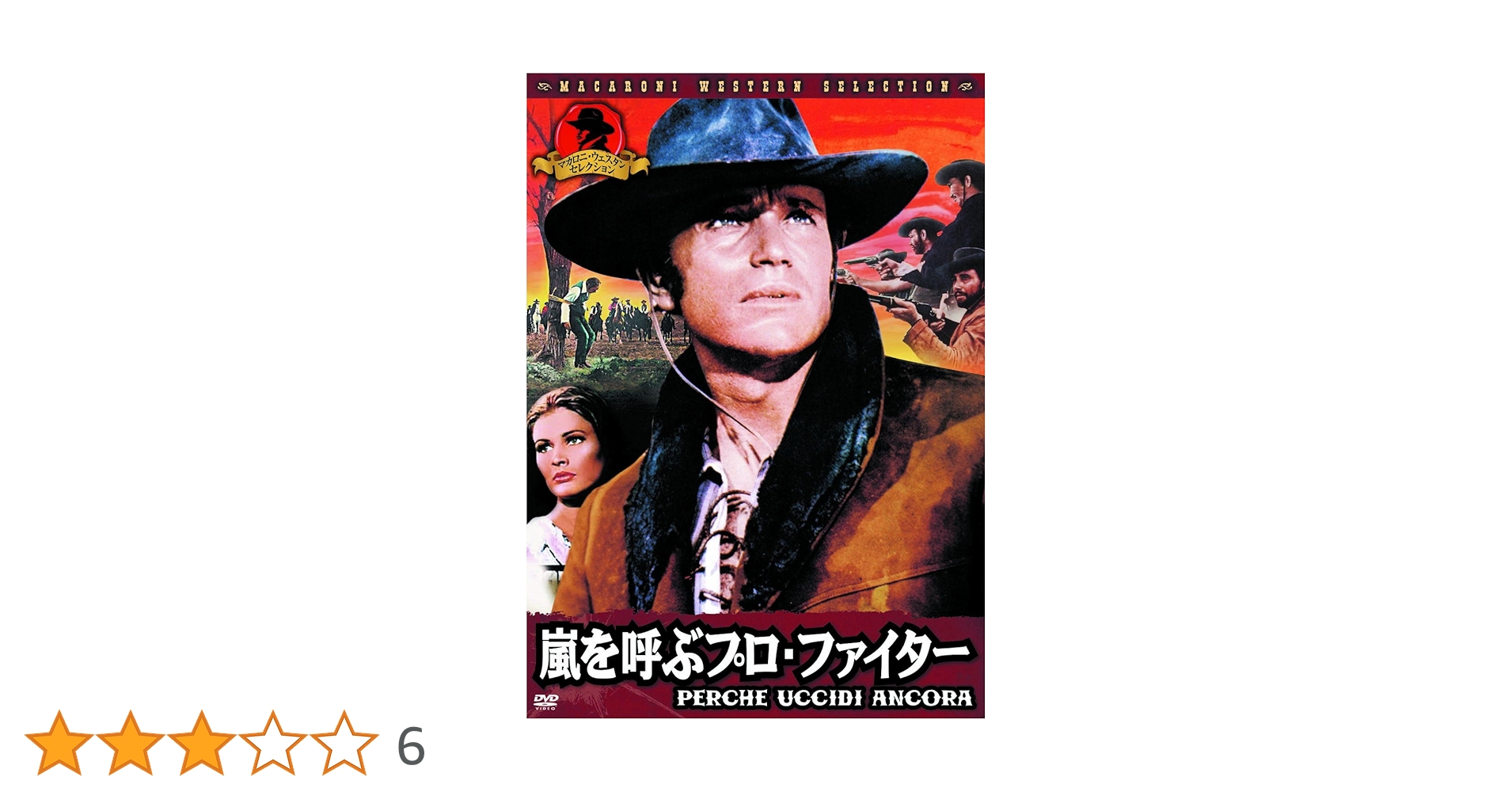 Amazon.co.jp: 嵐を呼ぶプロ・ファイター アンソニー