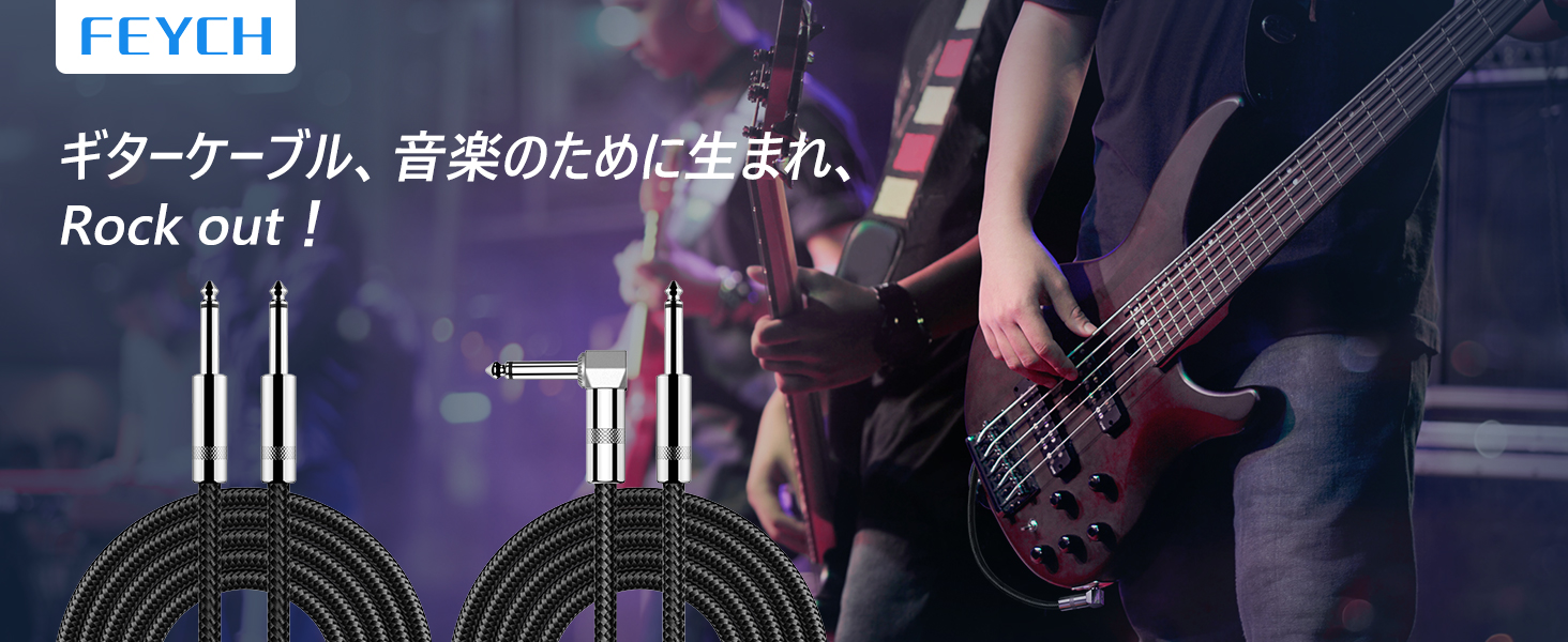 Amazon | ギターシールド ギターケーブル 長さ3m S-S型プラグ ベース