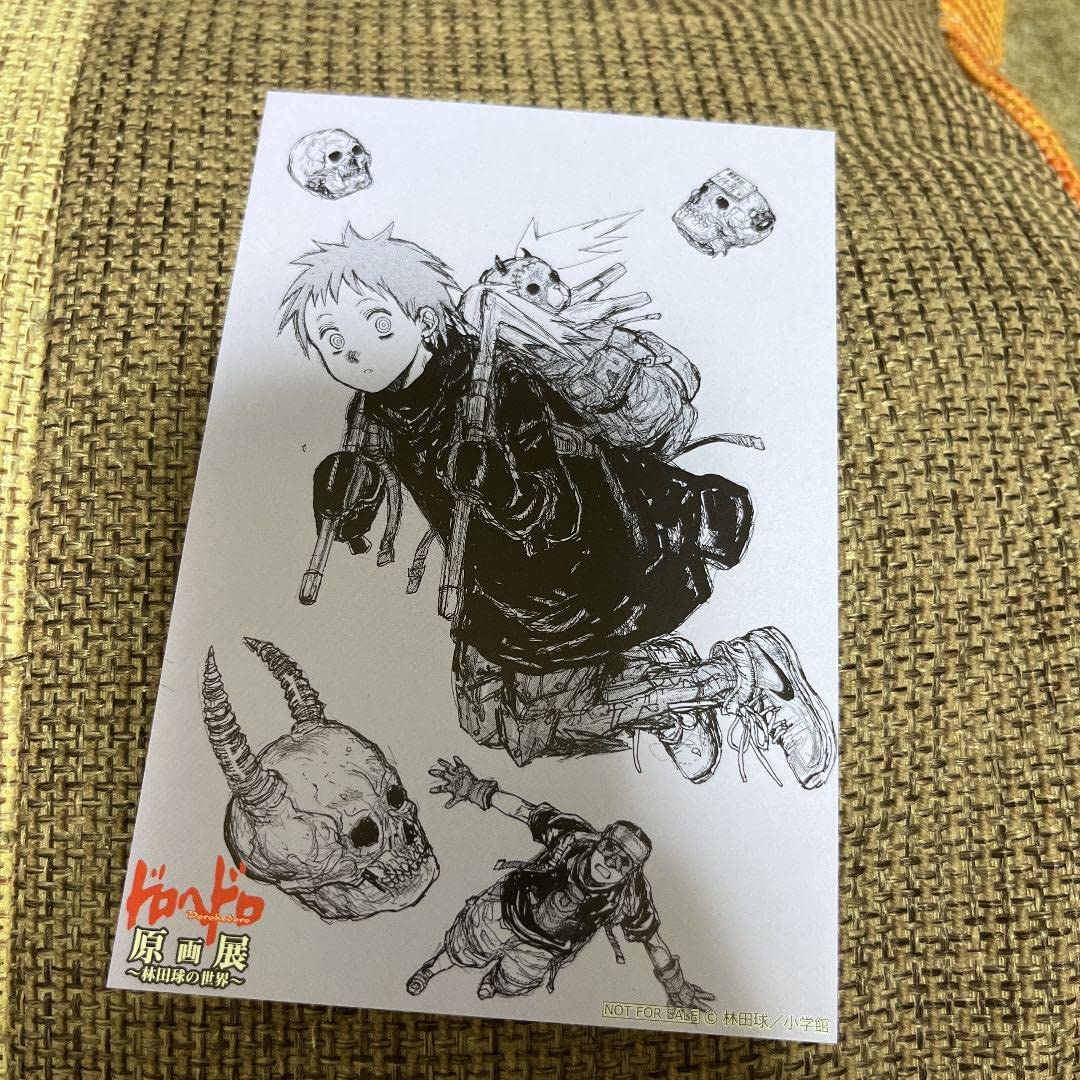 Amazon.co.jp: ドロヘドロ原画展 入場特典 ポストカード : おもちゃ
