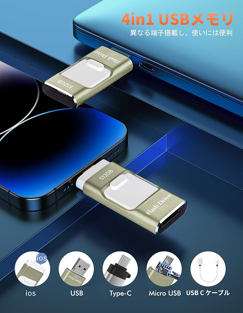 大容量USBメモリ　512G Amazon.co.jp: 512GB USBメモリ【アプリ不要・アルバムから写真
