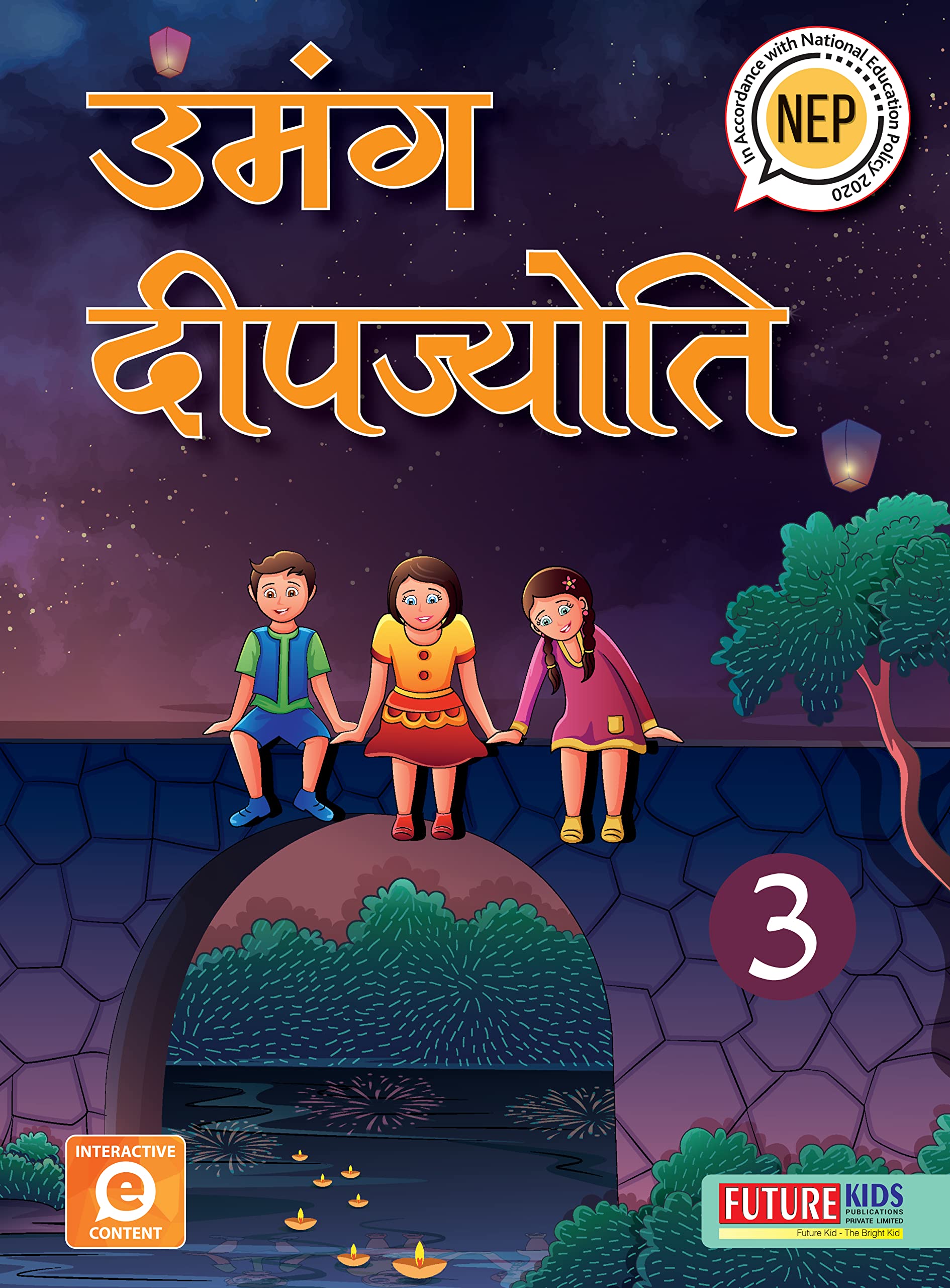 Umang Deepjyoti Part - 3