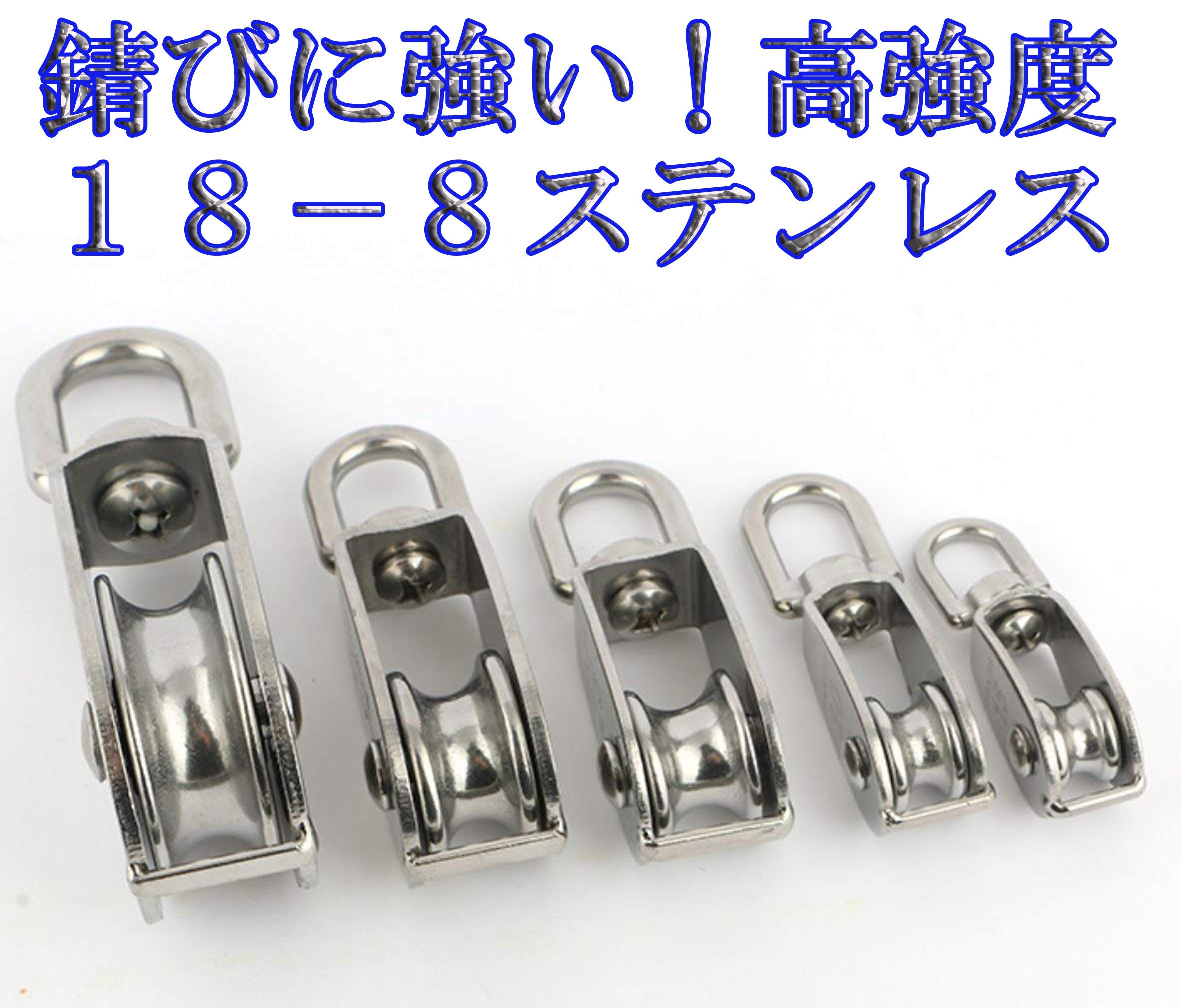 Amazon | 【ヘルスリフェ】 ステンレス製 滑車 ステンレス滑車