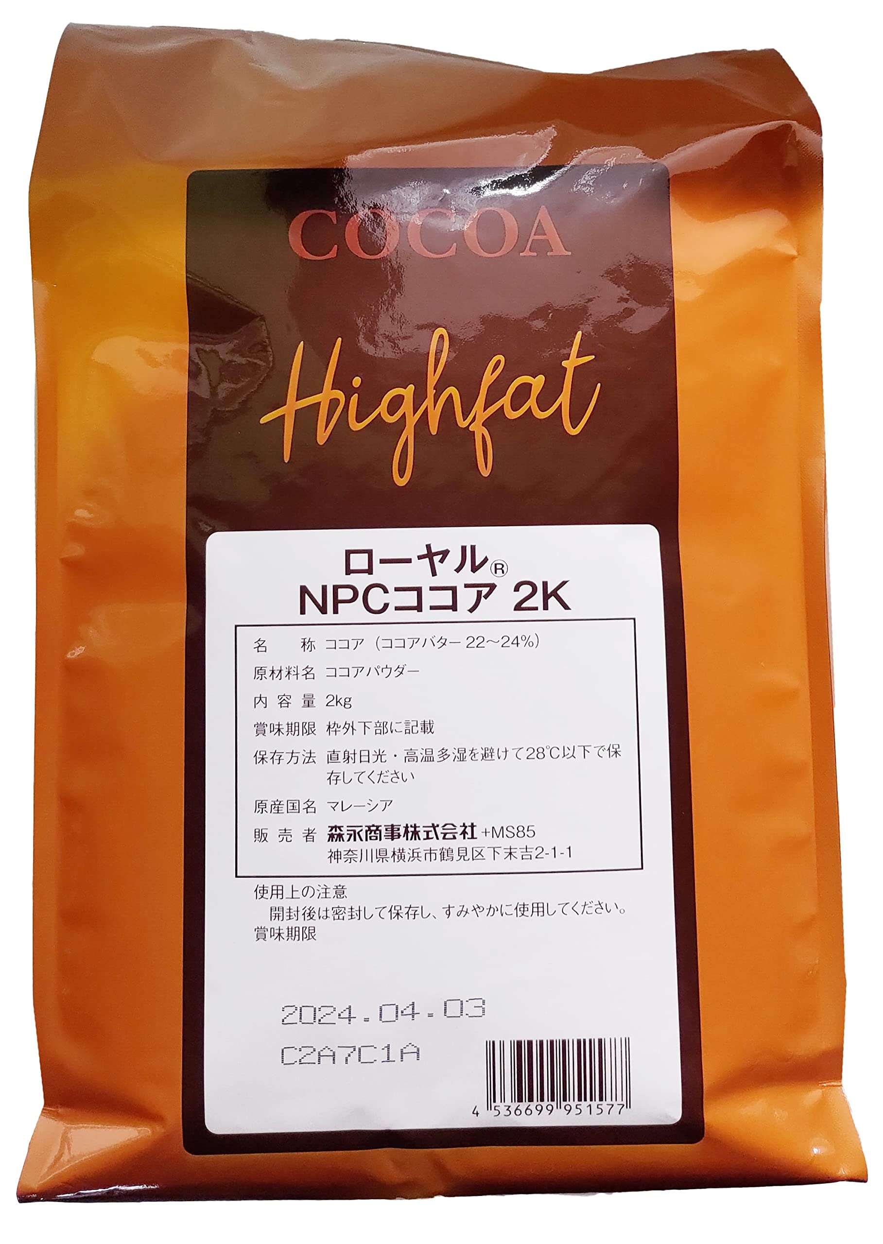 Amazon | 【製菓用】 森永商事 純ココア ブラック ココア パウダー 2kg 