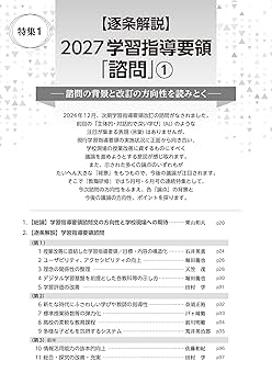 教職研修 2024年4月～2025年4月号 13冊セット 教職研修 2024年4月～2025年4月号 13冊セット Amazon.co.