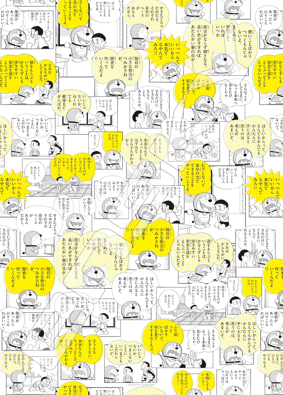 Amazon.co.jp: 500ピース エンスカイ(ENSKY) ドラえもん アート