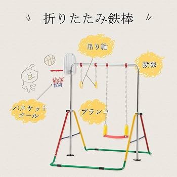 Amazon.co.jp: 鉄棒 室内 子供 折りたたみ式鉄棒 高さ5段調節