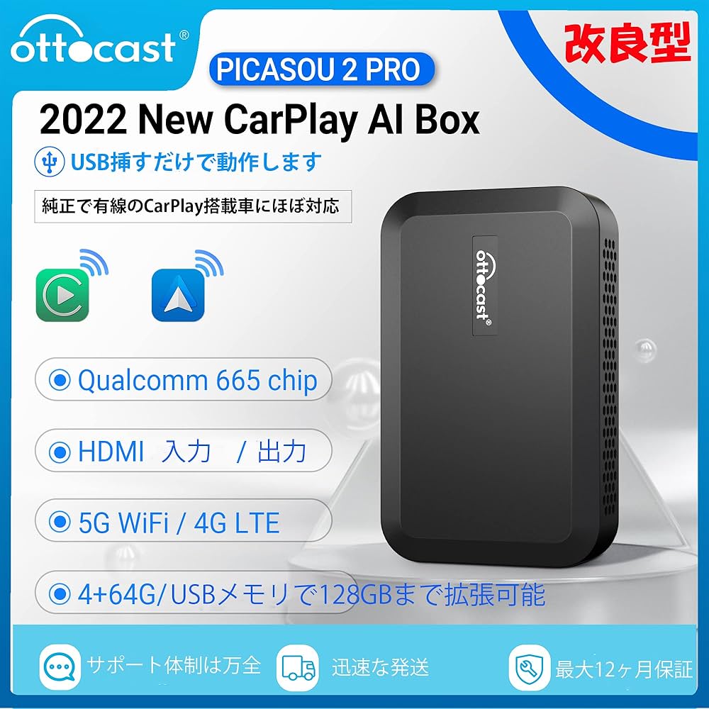 早者勝ち! 【ローストビーフ様専用】CarPlayAI Box Picasou 2 pro