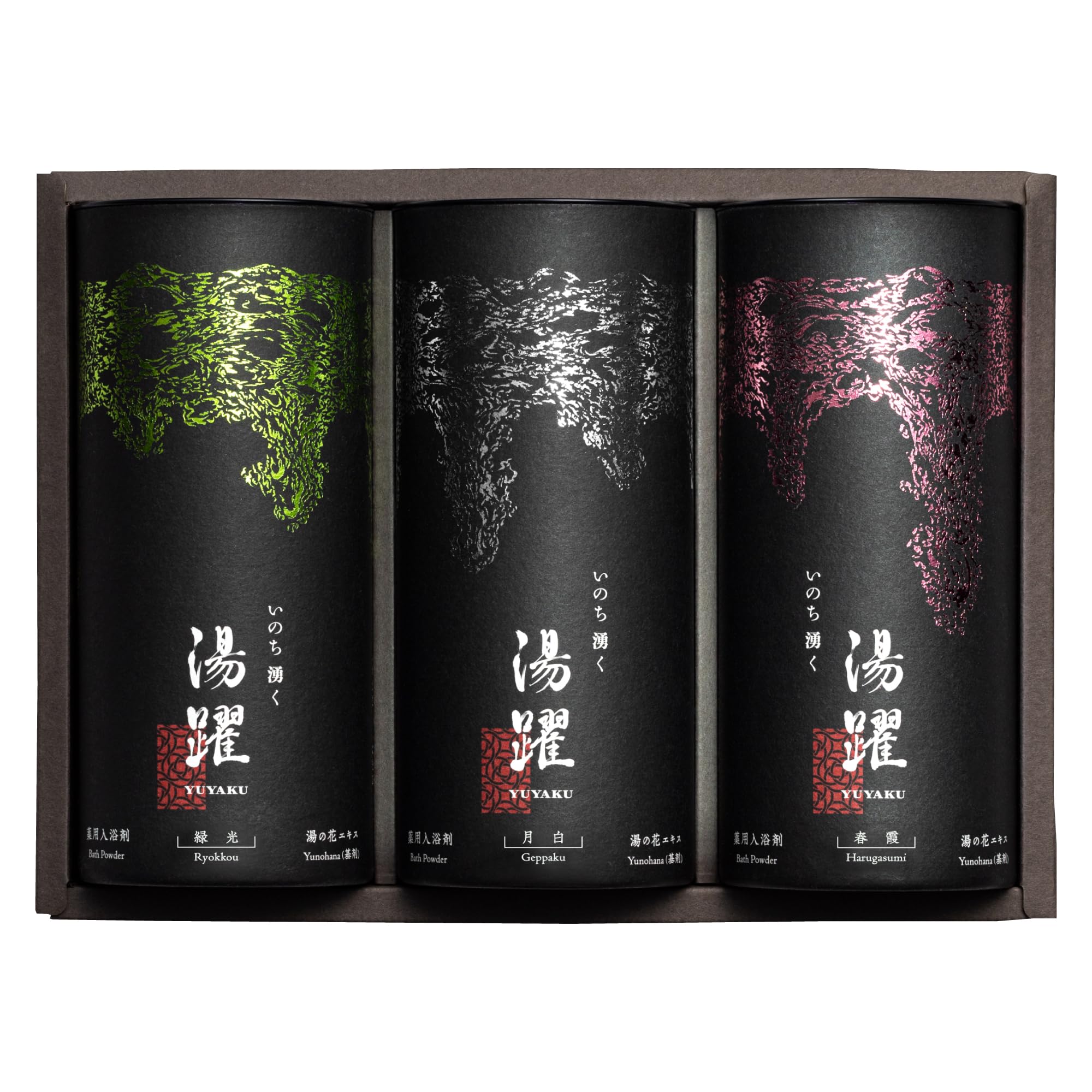 湯躍 円筒3種ギフト