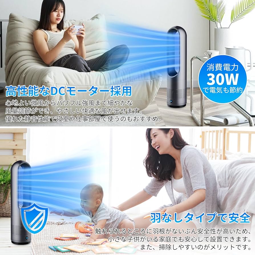 Amazon | 扇風機 タワーファン 【羽根なし・静音・ DCモーター節電】8
