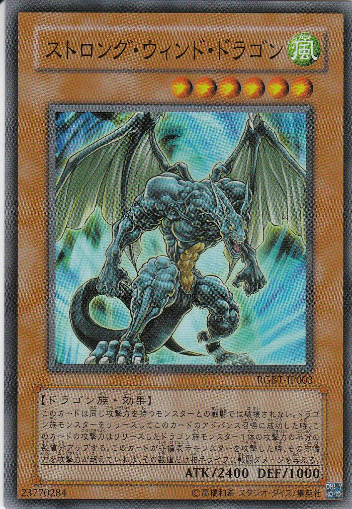 Amazon.co.jp: 遊戯王 RGBT-JP003-SR 《ストロング・ウィンド