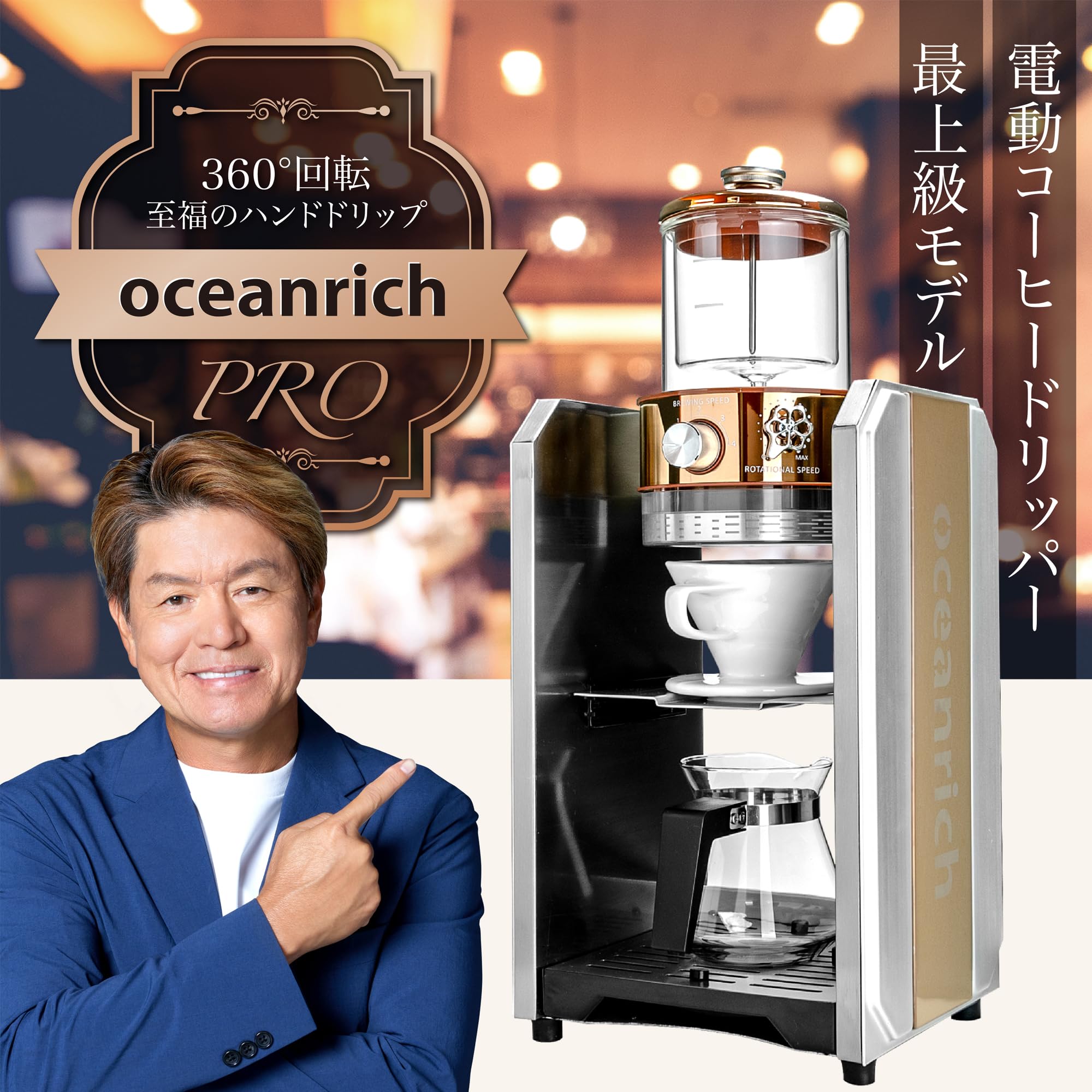 Amazon | オーシャンリッチ 自動ドリップ コーヒーメーカー oceanrich