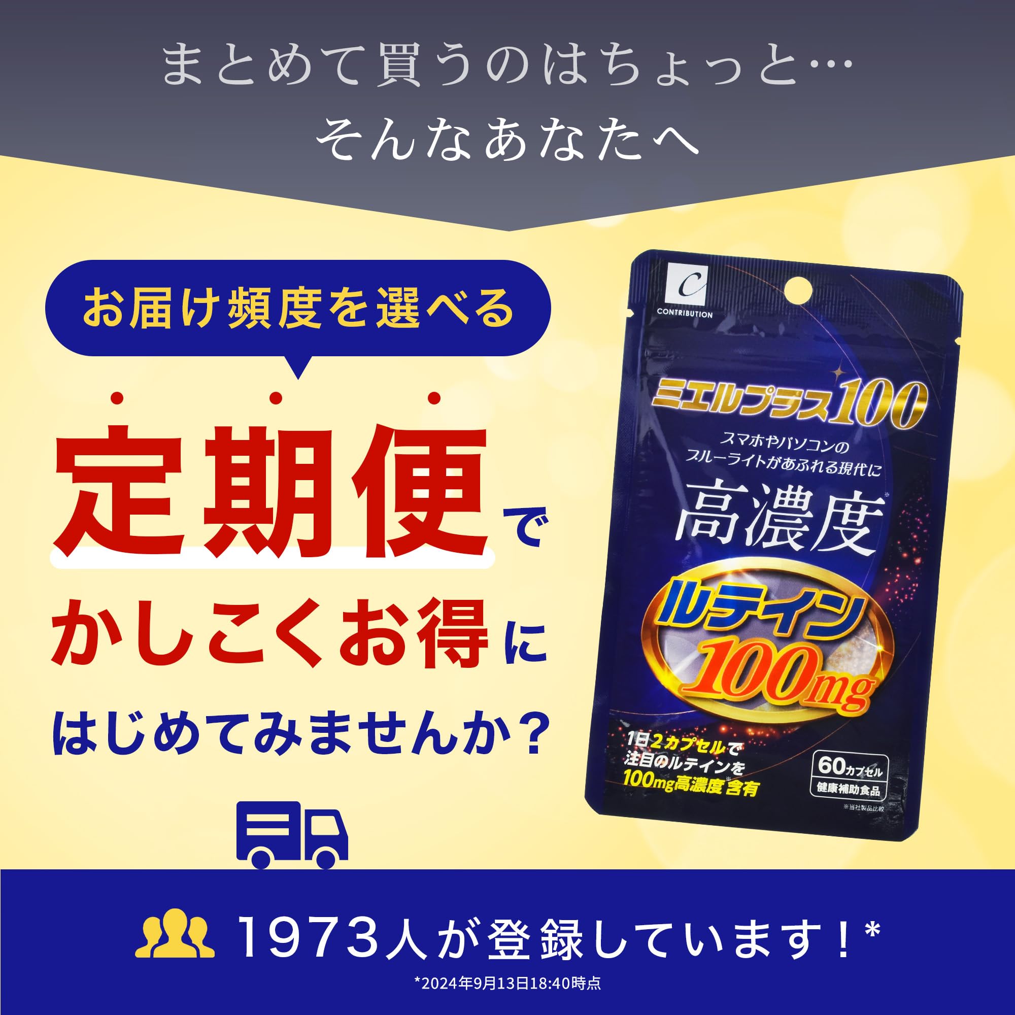 Amazon | 高濃度 ルテイン サプリメント【業界最高水準 100mg 配合】目 