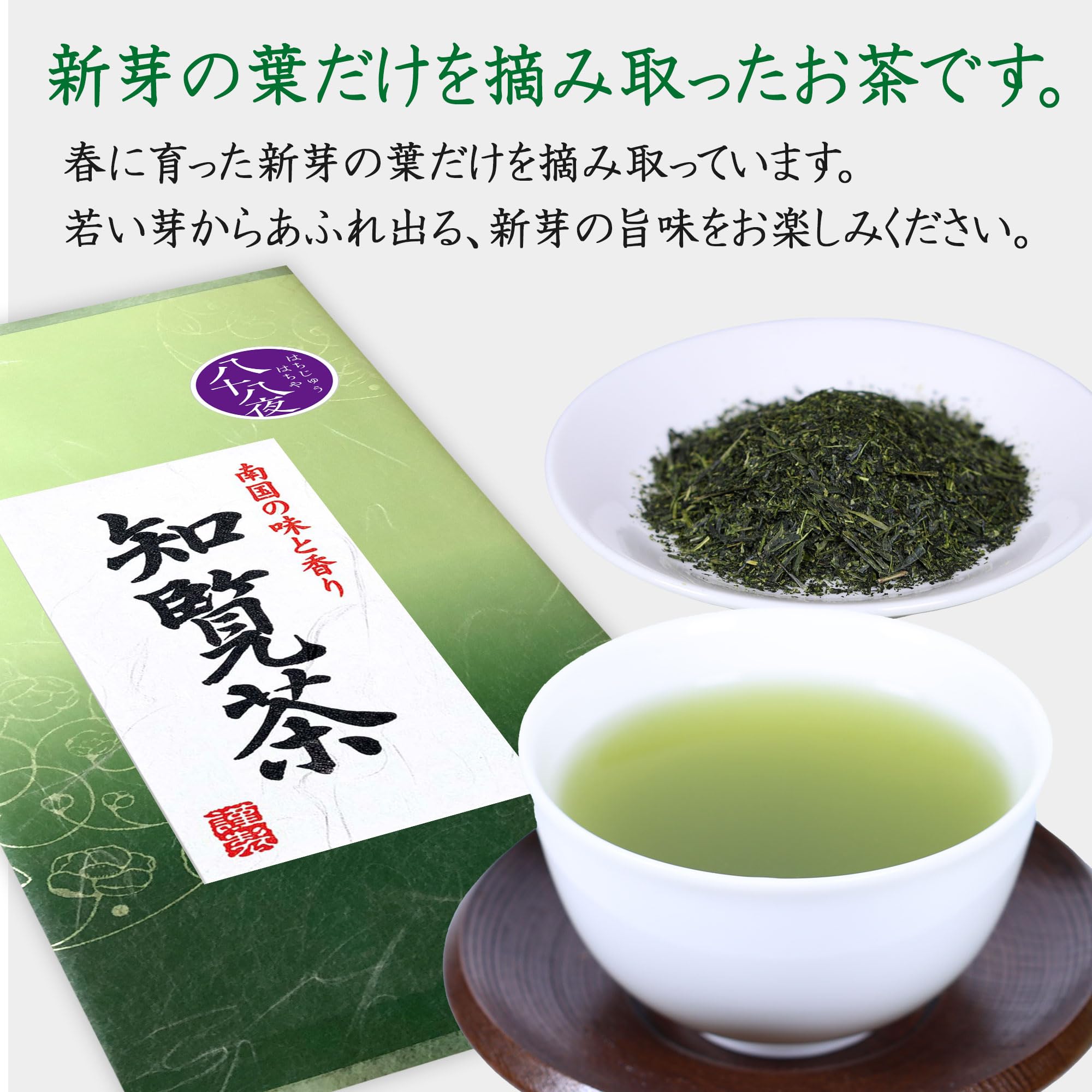 Amazon.co.jp: 知覧茶 鹿児島県産 深蒸し茶 煎茶 リーフ 緑茶 お茶